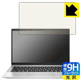 9H高硬度【 ブルーライトカット 】保護フィルム HP ProBook 635 Aero G8 日本製 自社製造直販