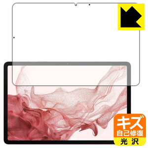 LYȏCیtB Galaxy Tab S8 (Oʂ̂) { А