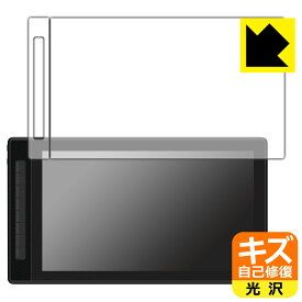 キズ自己修復保護フィルム Kamvas Pro 16 (2.5K) 用 (画面用・プレスキー周辺部用) 日本製 自社製造直販