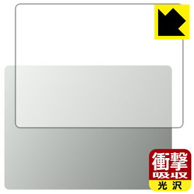衝撃吸収【 光沢 】保護フィルム Surface Laptop Go 2 (2022年6月発売モデル) 天面用 日本製 自社製造直販
