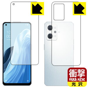 衝撃吸収【 光沢 】保護フィルム OPPO Reno7 A (両面セット)【 指紋認証対応 】 日本製 自社製造直販