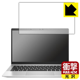 衝撃吸収【 光沢 】保護フィルム HP ProBook 635 Aero G8 日本製 自社製造直販
