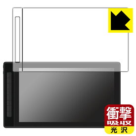 衝撃吸収【 光沢 】保護フィルム Kamvas Pro 16 (2.5K) 用 (画面用・プレスキー周辺部用) 日本製 自社製造直販
