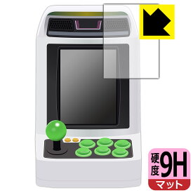 アストロシティミニV (ASTRO CITY mini V) 用 9H高硬度【 反射低減 】保護フィルム 日本製 自社製造直販