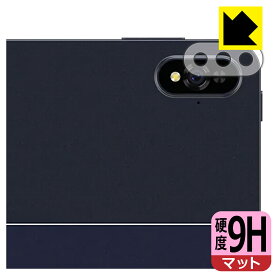 9H高硬度【 反射低減 】保護フィルム CHUWI HiPad Pro 2022 / HiPad Pro (レンズ周辺部用) 日本製 自社製造直販