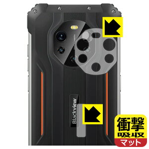 �Ռ��z���y ���˒ጸ �z�ی�t�B���� Blackview BL8800 Pro (�����Y���ӕ��p�E�w�ʃ��S���ӕ��p) ���{�� ���А�������