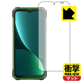 衝撃吸収【 反射低減 】保護フィルム Blackview BL8800 日本製 自社製造直販