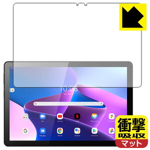 �Ռ��z���y ���˒ጸ �z�ی�t�B���� Lenovo Tab M10 (3rd Gen) ���{�� ���А�������