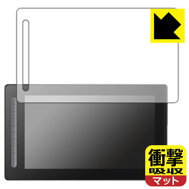 衝撃吸収【反射低減】保護フィルム XP-PEN Artist 16セカンド 日本製 自社製造直販