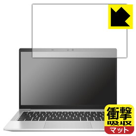 衝撃吸収【 反射低減 】保護フィルム HP ProBook 635 Aero G8 日本製 自社製造直販