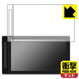 衝撃吸収【 反射低減 】保護フィルム Kamvas Pro 16 (2.5K) 用 (画面用・プレスキー周辺部用) 日本製 自社製造直販