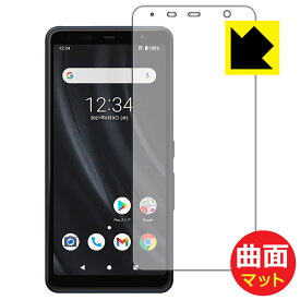 Flexible Shield Matte【 反射低減 】保護フィルム arrows BZ02 (画面用) 日本製 自社製造直販