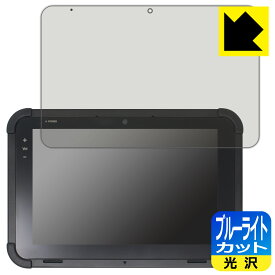 ブルーライトカット【 光沢 】保護フィルム 東芝テック 業務用タブレット TBL-300 日本製 自社製造直販