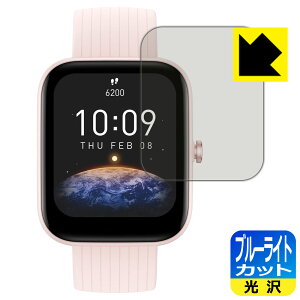 �u���[���C�g�J�b�g�y ���� �z�ی�t�B���� Amazfit Bip 3 / Bip 3 Pro ���{�� ���А�������