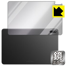 Mirror Shield 保護フィルム HUAWEI MatePad 10.4 2022 (背面用) 日本製 自社製造直販
