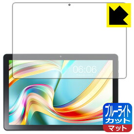 ブルーライトカット【 反射低減 】保護フィルム Teclast P25 / P25 Plus 日本製 自社製造直販
