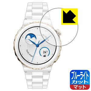 �u���[���C�g�J�b�g�y ���˒ጸ �z�ی�t�B���� HUAWEI WATCH GT 3 Pro �y �P�[�X�T�C�Y 43mm�p �z ���{�� ���А�������