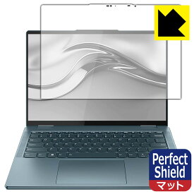 Perfect Shield【反射低減】保護フィルム Lenovo Yoga 770/770i (14型) 日本製 自社製造直販
