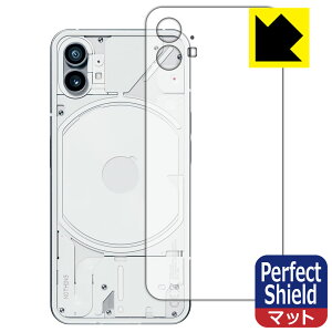 Perfect Shield【 反射低減 】保護フィルム Nothing Phone (1) 背面用 (3枚セット) 日本製 自社製造直販