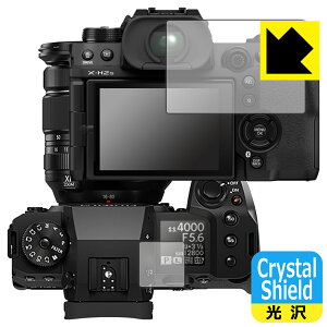 Crystal Shield�y ���� �z�ی�t�B���� FUJIFILM X-H2/X-H2S (���C���p/�T�u�p) 3���Z�b�g ���{�� ���А�������