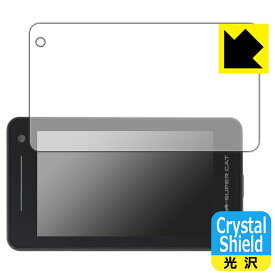 Crystal Shield【 光沢 】保護フィルム レーザー&レーダー探知機 SUPER CAT Z1000/Z1100/Z2000/Z2100 日本製 自社製造直販