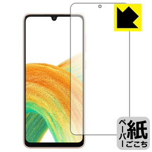 �y�[�p�[���C�N�ی�t�B���� Galaxy A33 5G (�O�ʂ̂�)�y �w��F�ؑΉ� �z ���{�� ���А�������