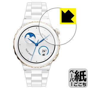 �y�[�p�[���C�N�ی�t�B���� HUAWEI WATCH GT 3 Pro �y �P�[�X�T�C�Y 43mm�p �z ���{�� ���А�������