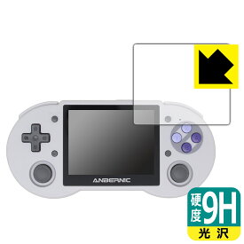 9H高硬度【 光沢 】保護フィルム ANBERNIC RG353P 日本製 自社製造直販