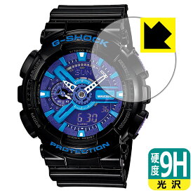 9H高硬度【 光沢 】保護フィルム G-SHOCK GA-110シリーズ 日本製 自社製造直販