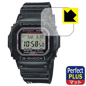 Perfect Shield Plus【 反射低減 】保護フィルム G-SHOCK GW-S5600シリーズ 日本製 自社製造直販