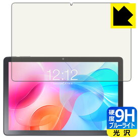 9H高硬度【 ブルーライトカット 】保護フィルム Teclast M40 Air 日本製 自社製造直販