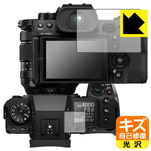 �L�Y���ȏC���ی�t�B���� FUJIFILM X-H2/X-H2S (���C���p/�T�u�p) ���{�� ���А�������