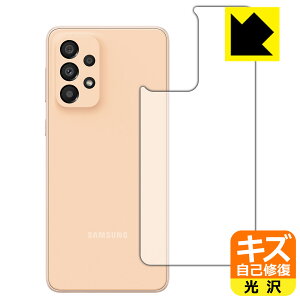 �L�Y���ȏC���ی�t�B���� Galaxy A33 5G (�w�ʂ̂�) ���{�� ���А�������