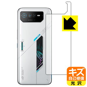 �L�Y���ȏC���ی�t�B���� ASUS ROG Phone 6 / ROG Phone 6 Pro (�w�ʗp) ���{�� ���А�������