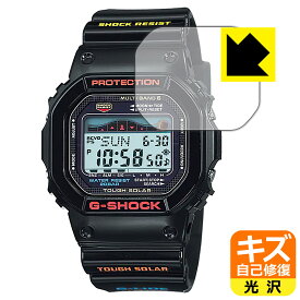キズ自己修復保護フィルム G-SHOCK GWX-5600シリーズ 日本製 自社製造直販