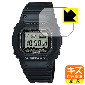 キズ自己修復保護フィルム G-SHOCK GW-5000シリーズ / GW-5035A 日本製 自社製造直販