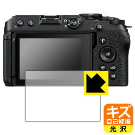 キズ自己修復保護フィルム Nikon Z30 日本製 自社製造直販