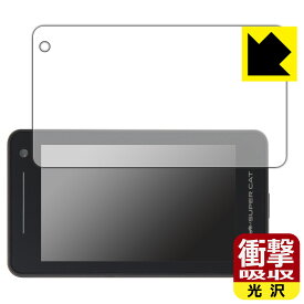 衝撃吸収【 光沢 】保護フィルム レーザー&レーダー探知機 SUPER CAT Z1000/Z1100/Z2000/Z2100 日本製 自社製造直販
