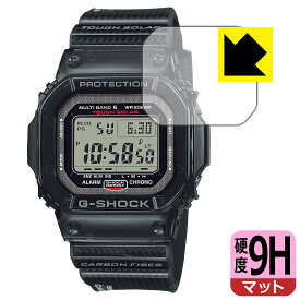 9H高硬度【 反射低減 】保護フィルム G-SHOCK GW-S5600シリーズ 日本製 自社製造直販