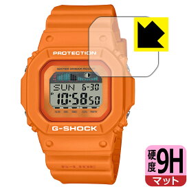 9H高硬度【 反射低減 】保護フィルム G-SHOCK GLX-5600シリーズ 日本製 自社製造直販