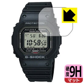 9H高硬度【 反射低減 】保護フィルム G-SHOCK GW-5000シリーズ / GW-5035A 日本製 自社製造直販