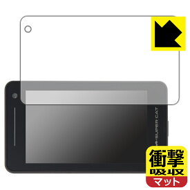衝撃吸収【 反射低減 】保護フィルム レーザー&レーダー探知機 SUPER CAT Z1000/Z1100/Z2000/Z2100 日本製 自社製造直販