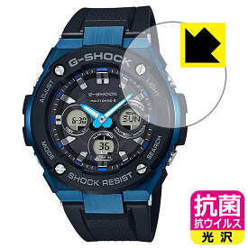 抗菌 抗ウイルス【 光沢 】保護フィルム G-SHOCK GST-W300シリーズ 日本製 自社製造直販