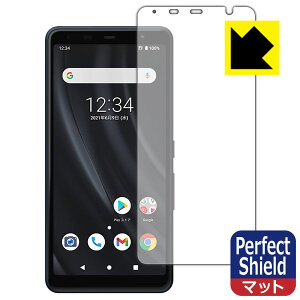 Perfect Shield【 反射低減 】保護フィルム arrows BZ02 (画面用) 日本製 自社製造直販