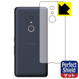 Perfect Shield【 反射低減 】保護フィルム arrows BZ02 (背面用) 日本製 自社製造直販