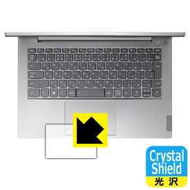 Crystal Shield【 光沢 】保護フィルム ThinkBook 14 Gen 3 (タッチパッド用) 日本製 自社製造直販