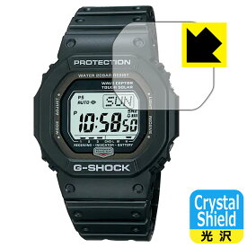 Crystal Shield【 光沢 】保護フィルム G-SHOCK GW-5600シリーズ (3枚セット) 日本製 自社製造直販