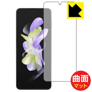 Flexible Shield Mattey ˒ጸ zیtB Galaxy Z Flip4 (Cʗp) { А