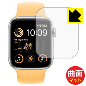 Flexible Shield Mattey ˒ጸ zیtB Apple Watch SE 2 (2022E2) y P[XTCY 44mmp z { А