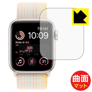 Flexible Shield Mattey ˒ጸ zیtB Apple Watch SE 2 (2022E2) y P[XTCY 40mmp z { А